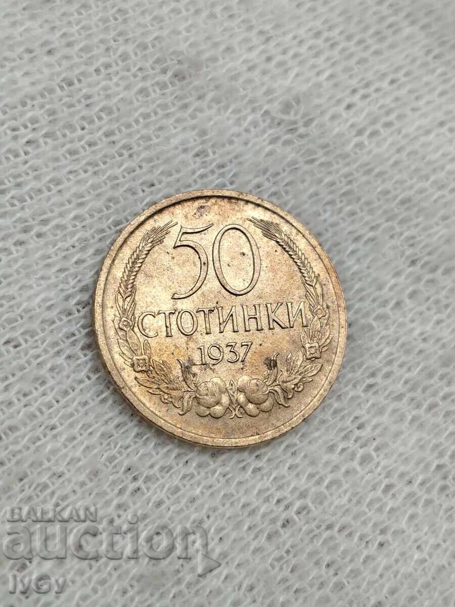 50 σεντς 1937 με τιμή € 15.00 | 29.34 BGN
