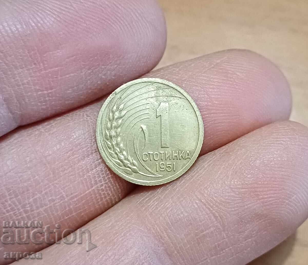 Аукцион 1 стотинка 1951 ЛЕНИНГРАДСКА матрица Аукцион 1 стотинка 1951 ЛЕНИНГРАДСКА матрица