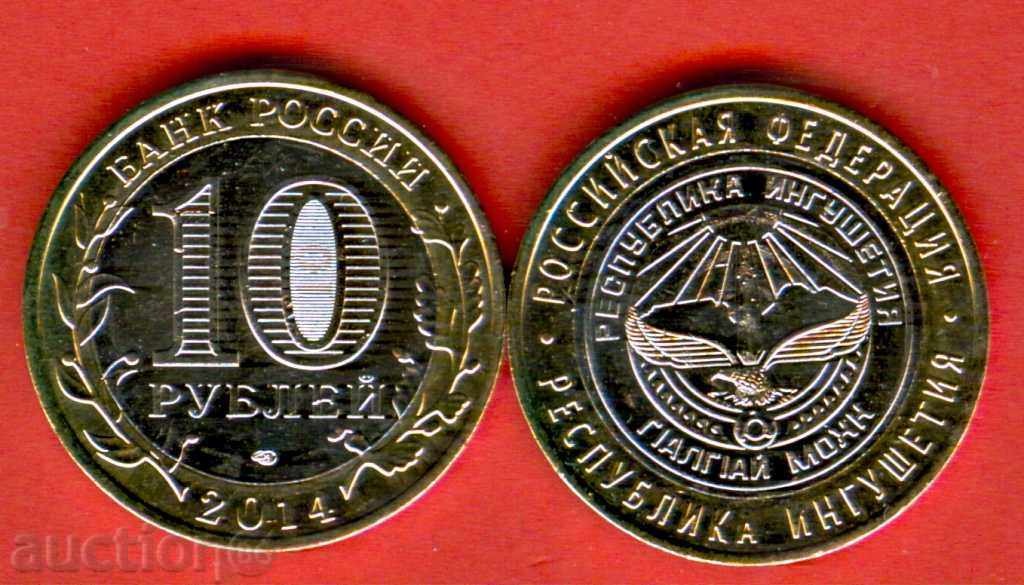 RUSIA INGUSHETIA - 10 Rub problema 2014 NOU UNC