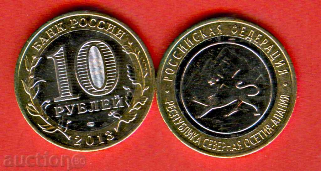 RUSSIA NORTH OSSETIA ALANIA 10 Ruble emission issue 2013 NEW UNC