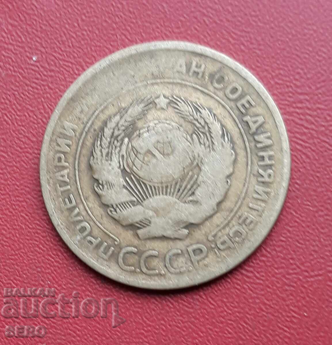 Russia-USSR-5 kopecks 1930 with price € 0.30 | 0.59 BGN