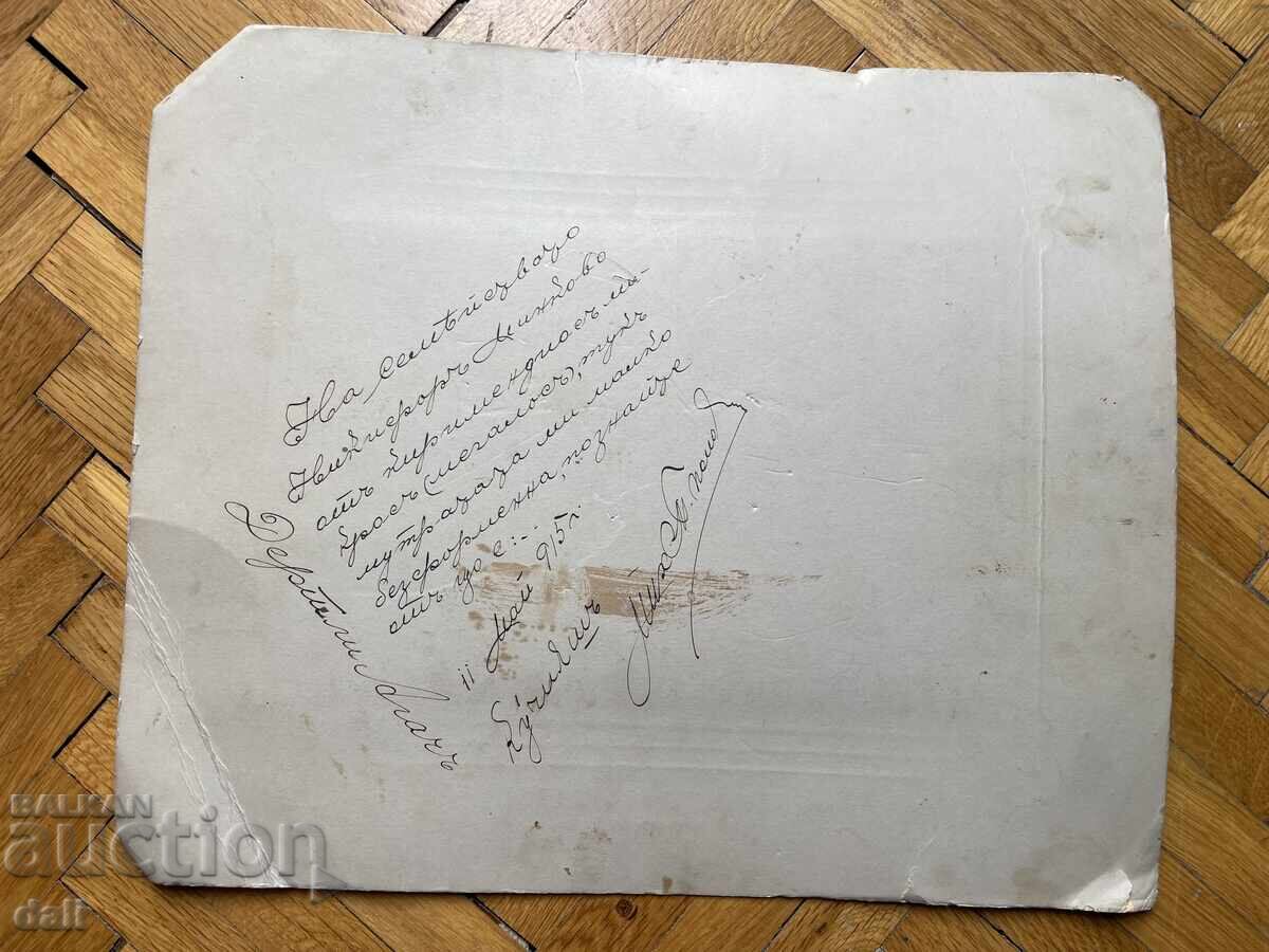 Licitație BULGARIA, GRECIA 1915, MAKRI, FOTOGRAFIE VECHE