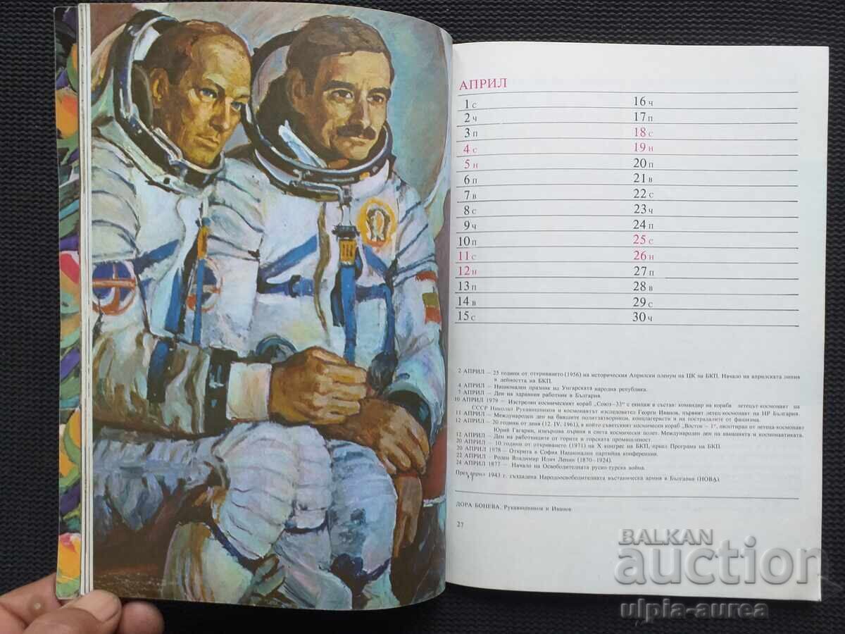 Delivery of Women's Calendar Soc 1981