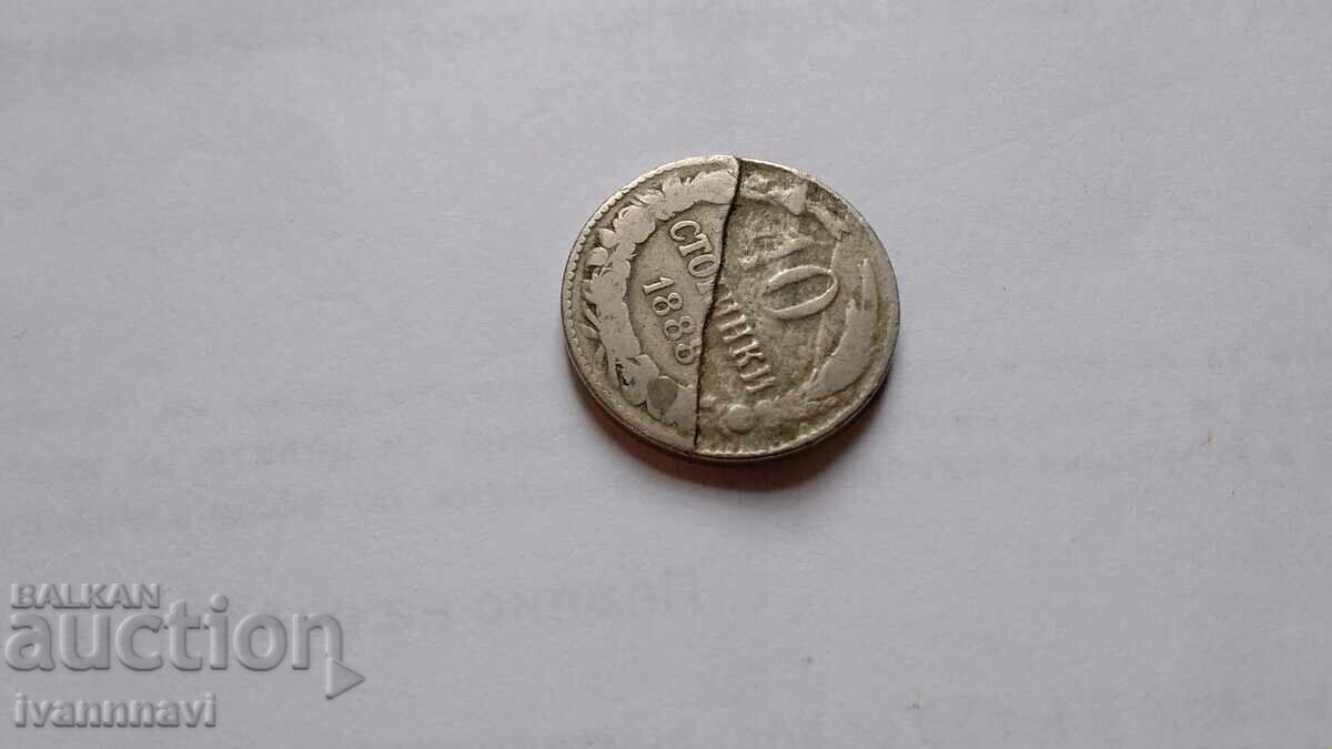 10 stotinki 1888 g. defekt na matritsata redki με τιμή € 30.00 | 58.67 BGN 10 stotinki 1888 g. defekt na matritsata redki με τιμή € 30.00 | 58.67 BGN