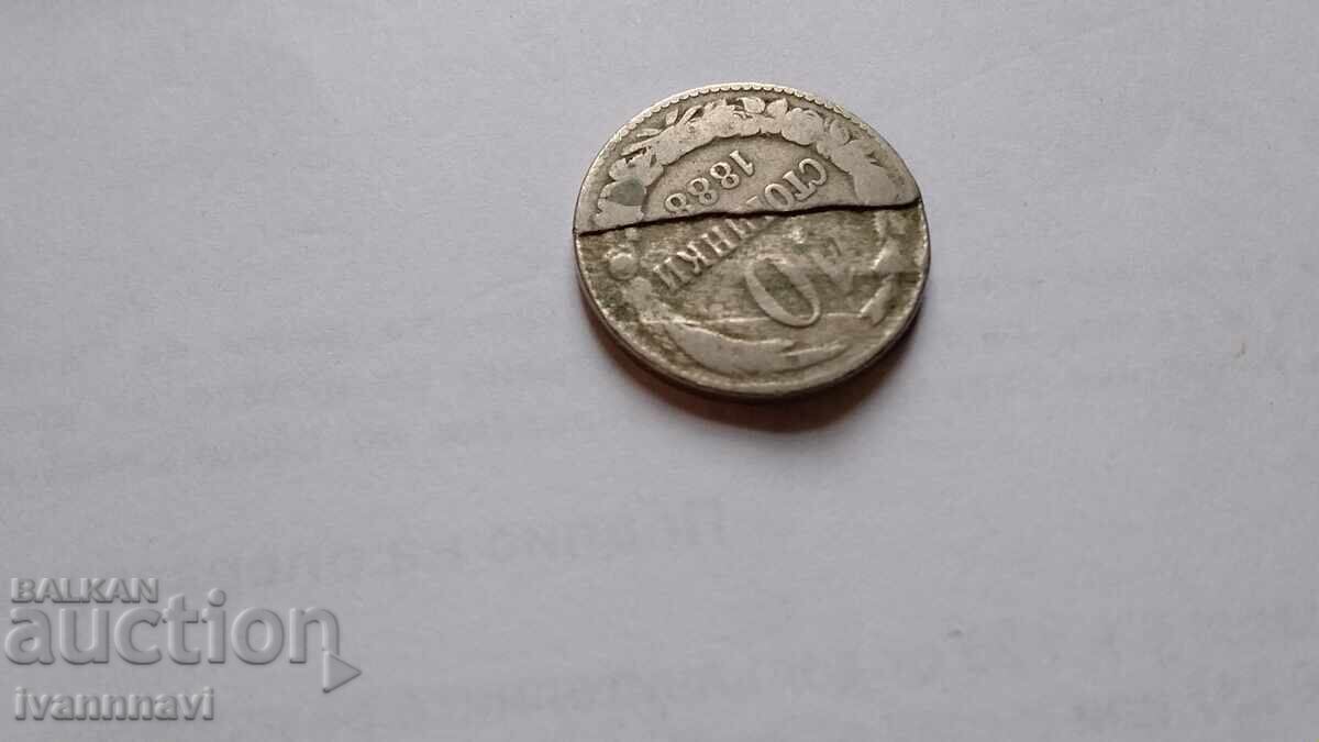 Δημοπρασία 10 stotinki 1888 g. defekt na matritsata redki Δημοπρασία 10 stotinki 1888 g. defekt na matritsata redki