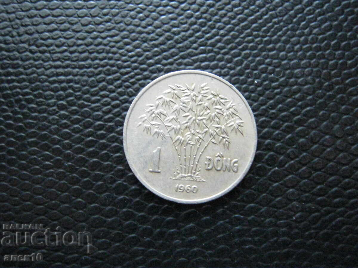 Южен Виетнам 1 донг 1960 г Южен Виетнам 1 донг 1960 г