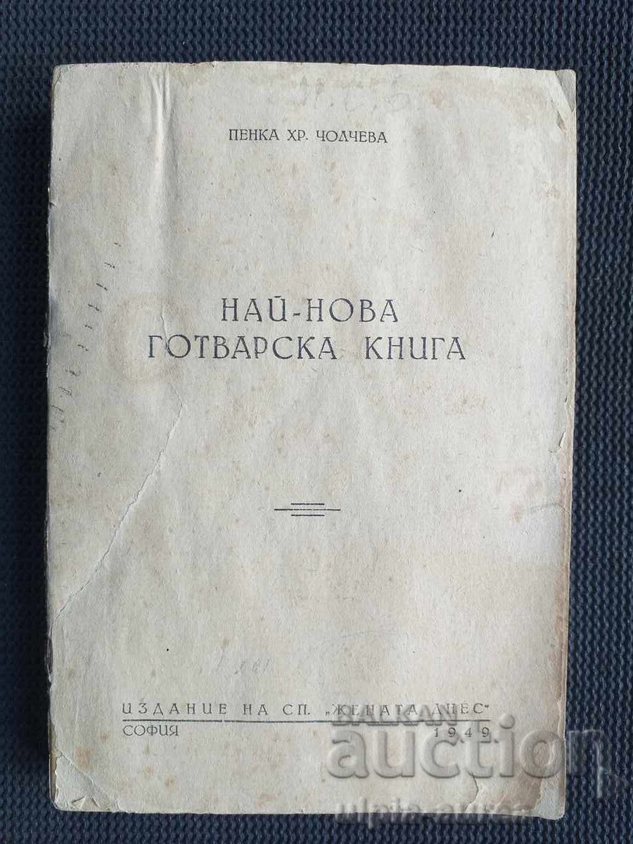 1949 g. Nay nova gotvarska kniga