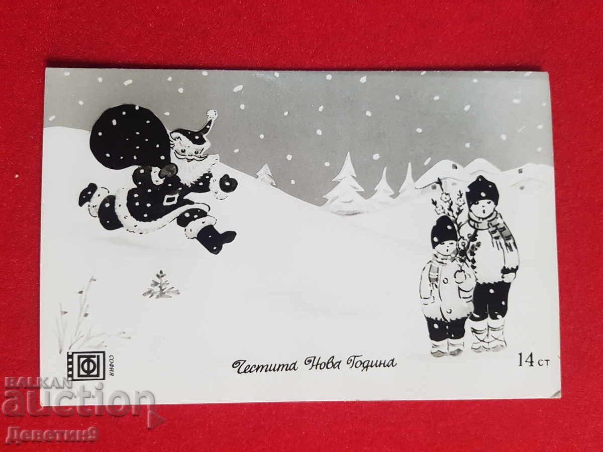 CH.N.G. - Sofia 1980 g.