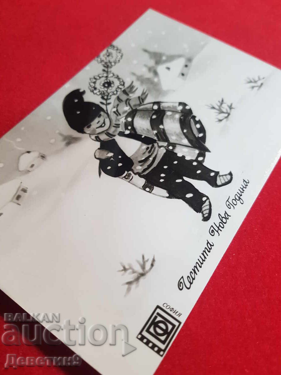 Δημοπρασία CH.N.G. - Sofia 1982 g.