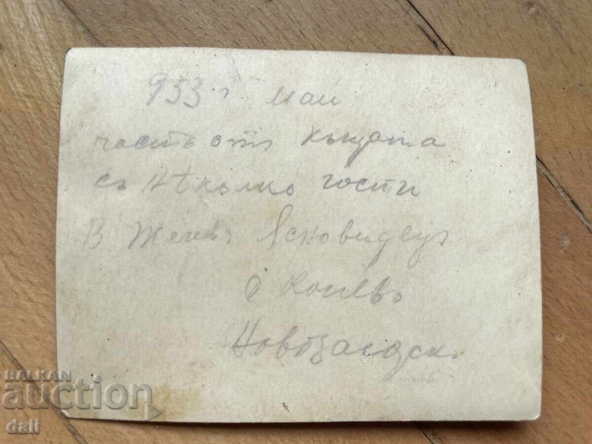 ДЯДО ВЛАЙЧО 1933 г.НОВА ЗАГОРА, БЯЛО БРАТСТВО, ЯСНОВИДЕЦ с цена € 5.50 | 10.76 лв.