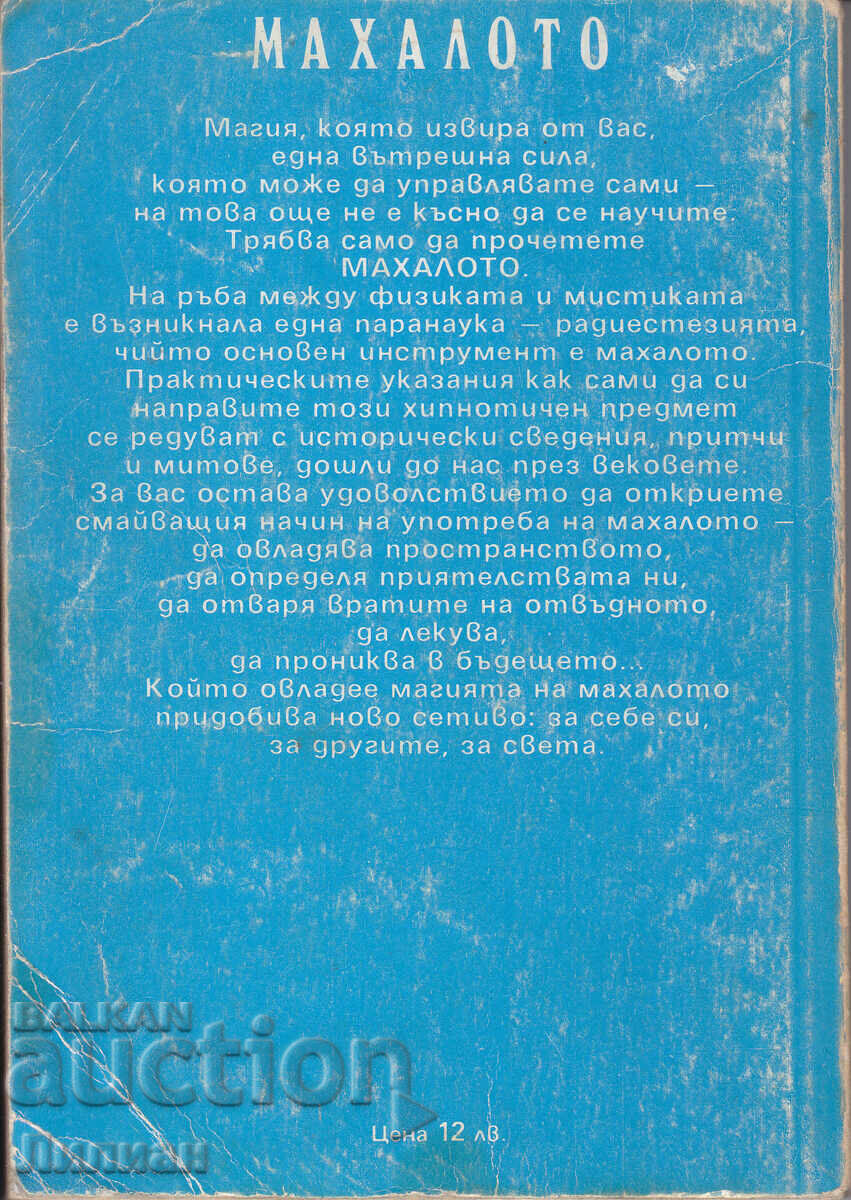 Το Εκκρεμές - Γκρεγκ Νίλσον, Τζόζεφ Ποράνσκι με τιμή € 3.00 | 5.87 BGN