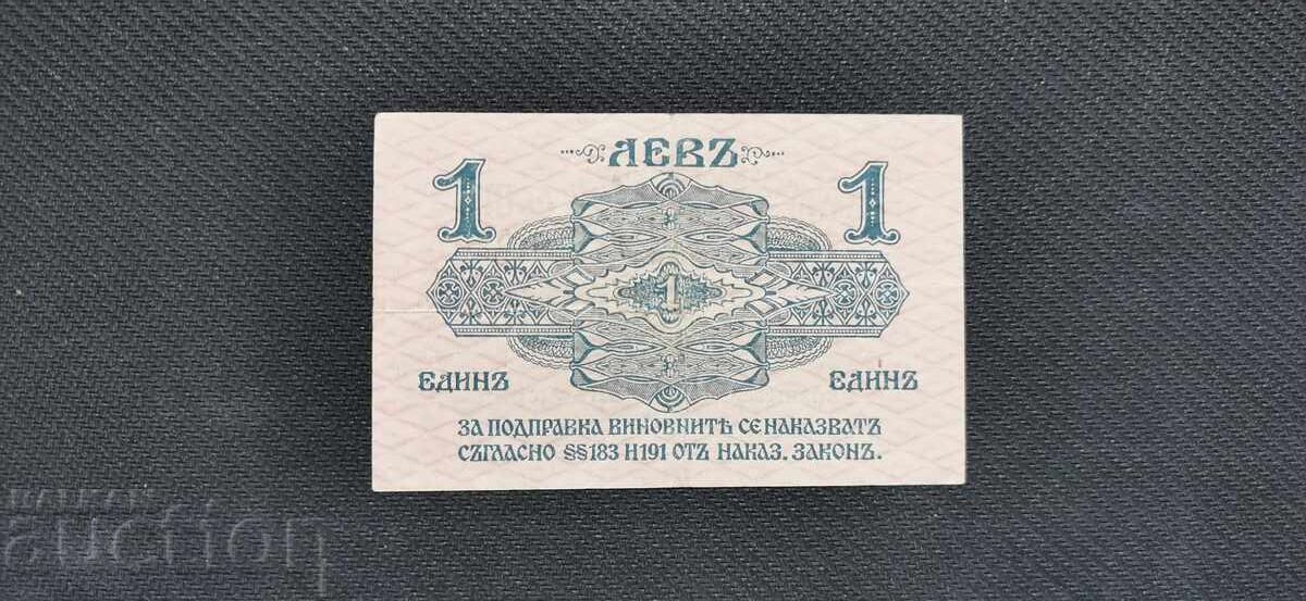Доставка на 1 лев - 1916 - Две цифри Доставка на 1 лев - 1916 - Две цифри