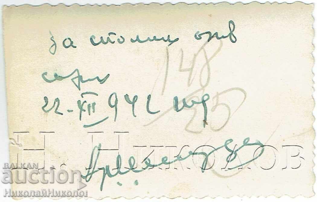 1942 МАЛКА СТАРА СНИМКА СОФИЯ ПРЕДКОЛЕДНА РАЗХОДКА Ж584 с цена € 2.50 | 4.89 лв. 1942 МАЛКА СТАРА СНИМКА СОФИЯ ПРЕДКОЛЕДНА РАЗХОДКА Ж584 с цена € 2.50 | 4.89 лв.