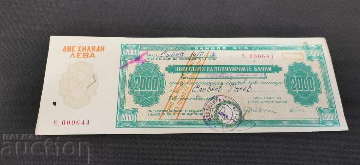 2000 лева - 1947 - чек с цена € 30.00 | 58.67 лв.