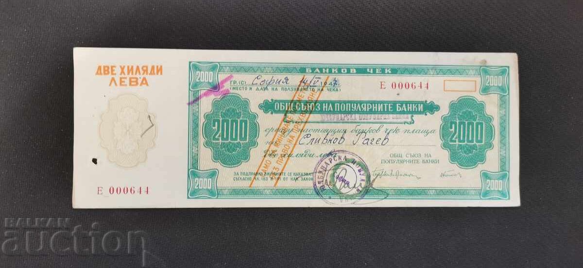 2000 лева - 1947 - чек