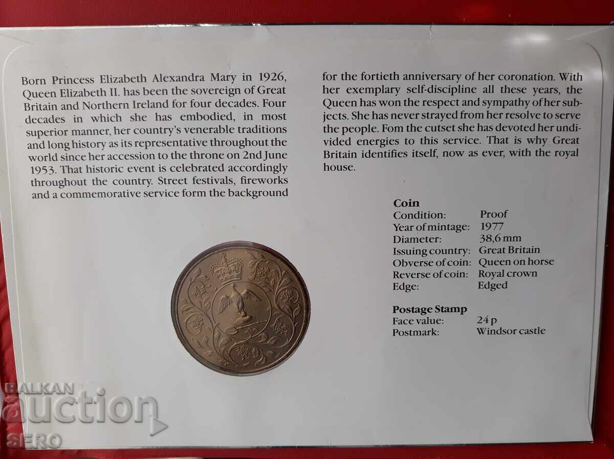 Аукцион Великобритания-1 крона 1977 и пощ.марка в красив плик