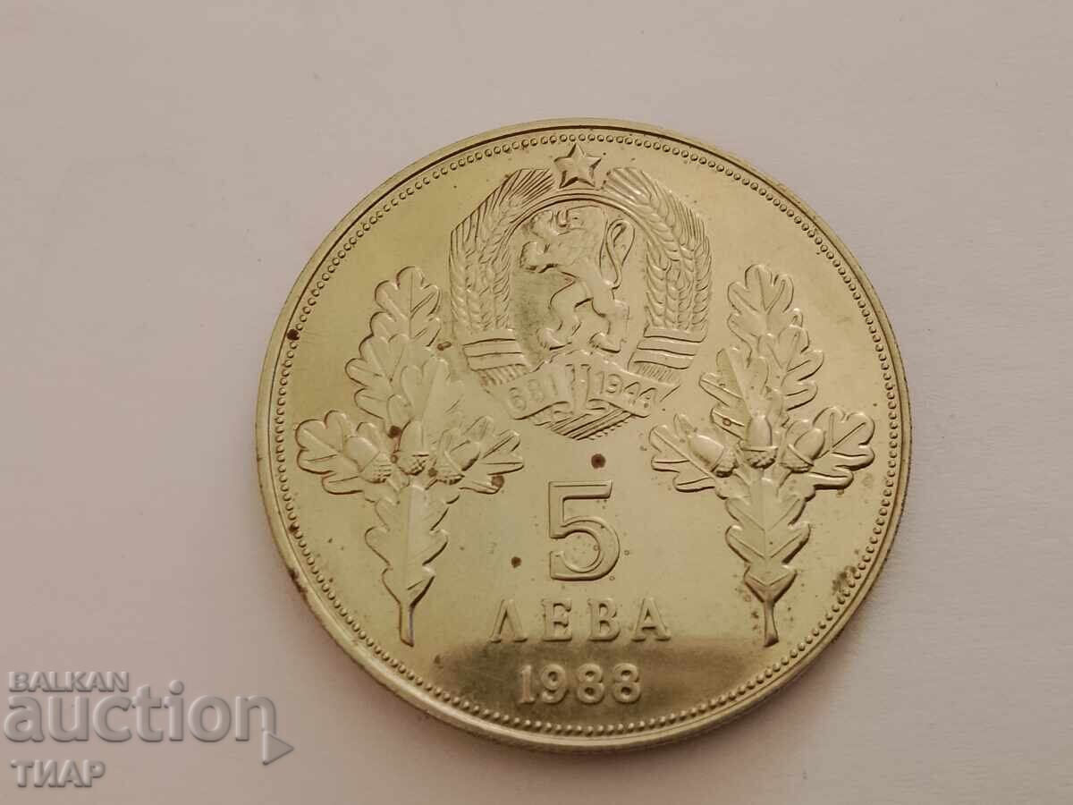 5 лева 1988 Хаджи Димитър и Стефан Караджа 5 лева 1988 Хаджи Димитър и Стефан Караджа