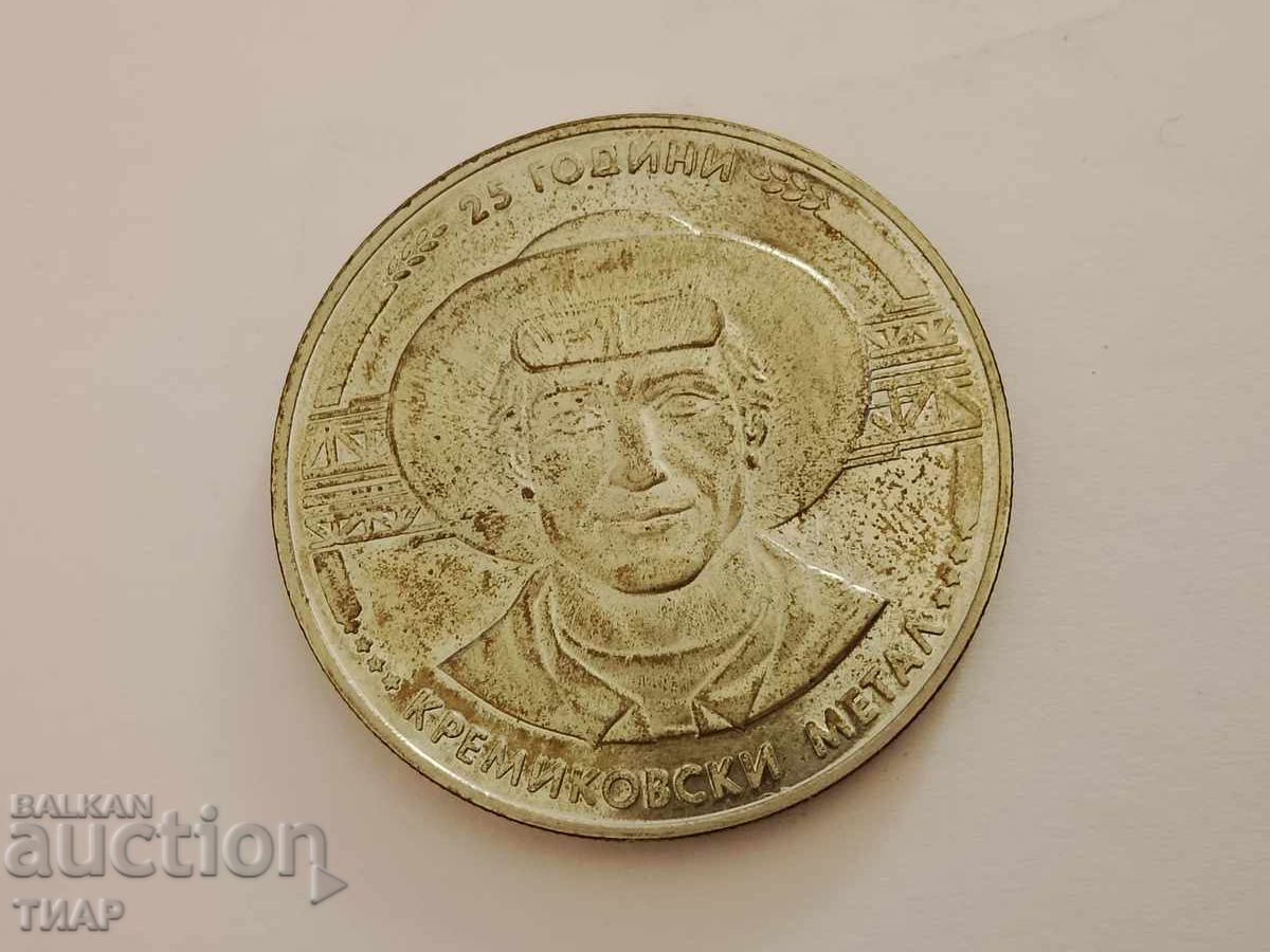 5 BGN 1988 Kremikovsky metal με τιμή € 1.61 | 3.15 BGN