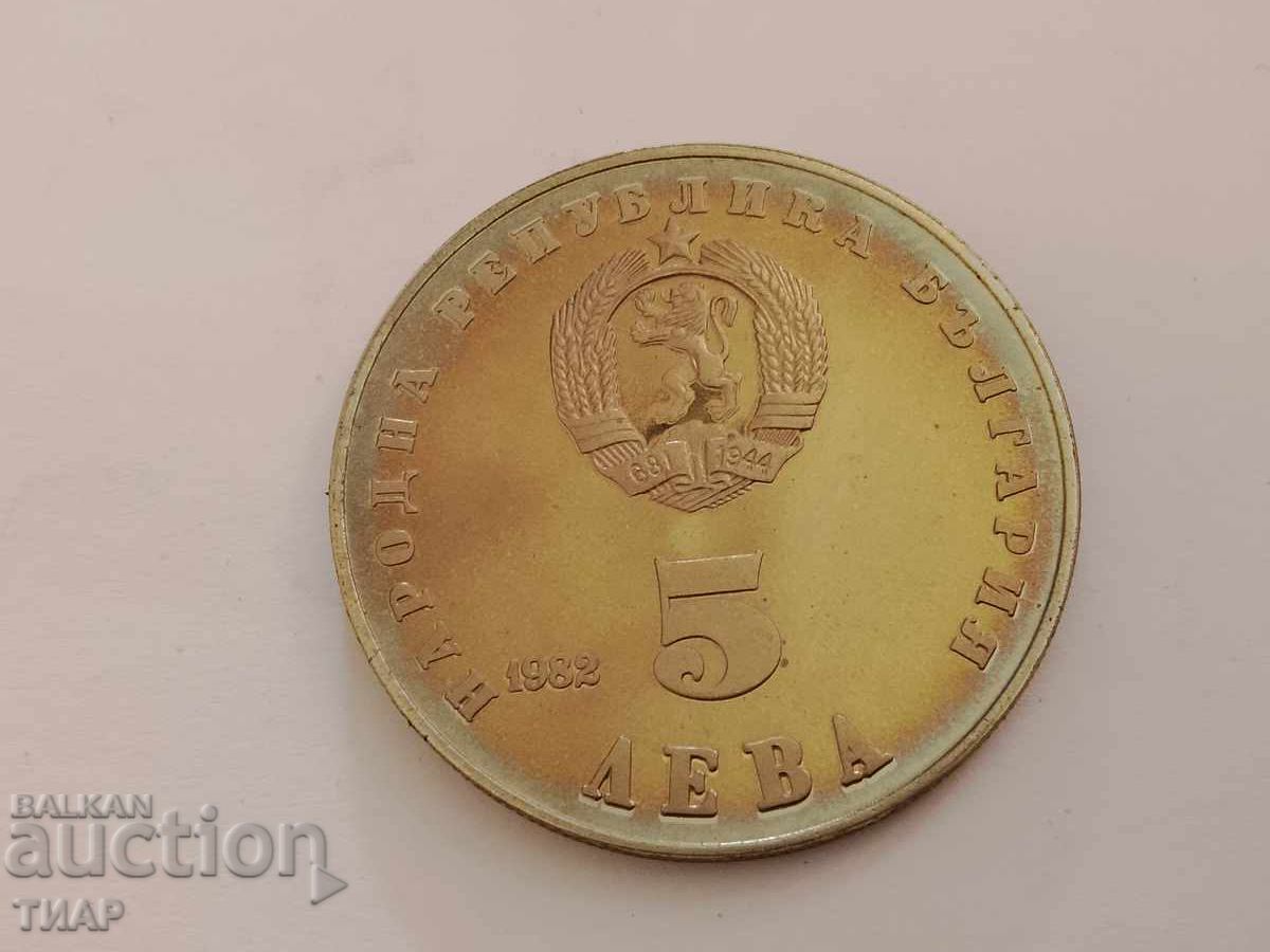 5 BGN 1982 Lyudmila Zhivkova