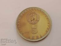 5 BGN 1982 Lyudmila Zhivkova