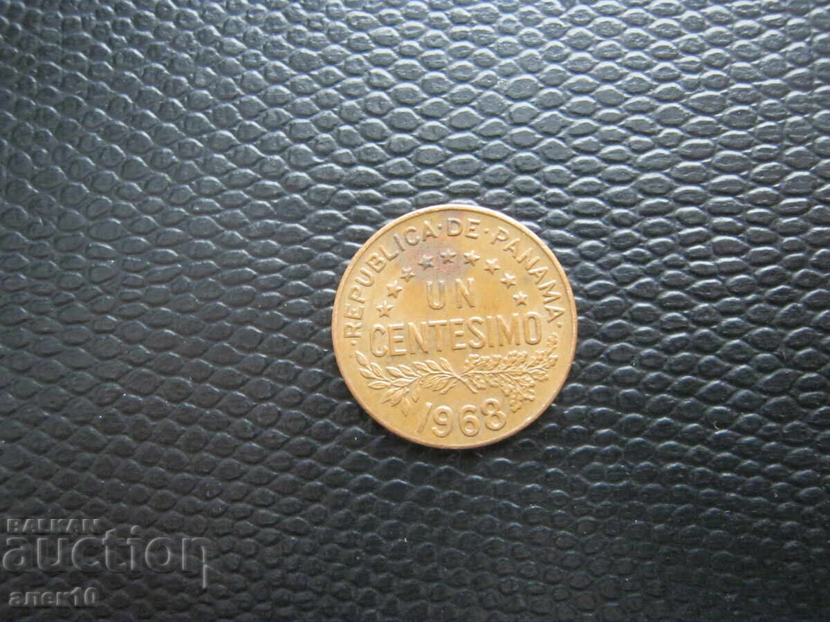 Παναμάς 1 σεντάβο 1968