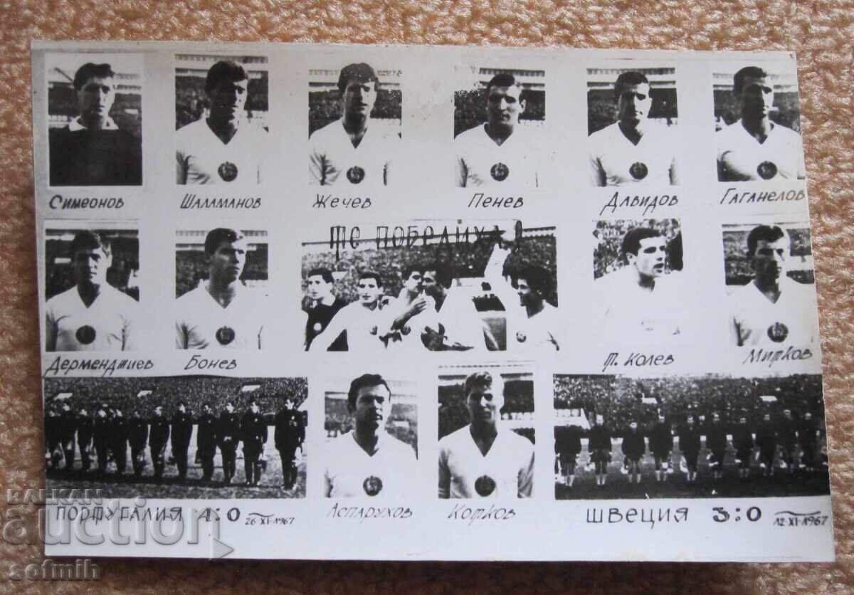 Football photo Bulgaria 1967