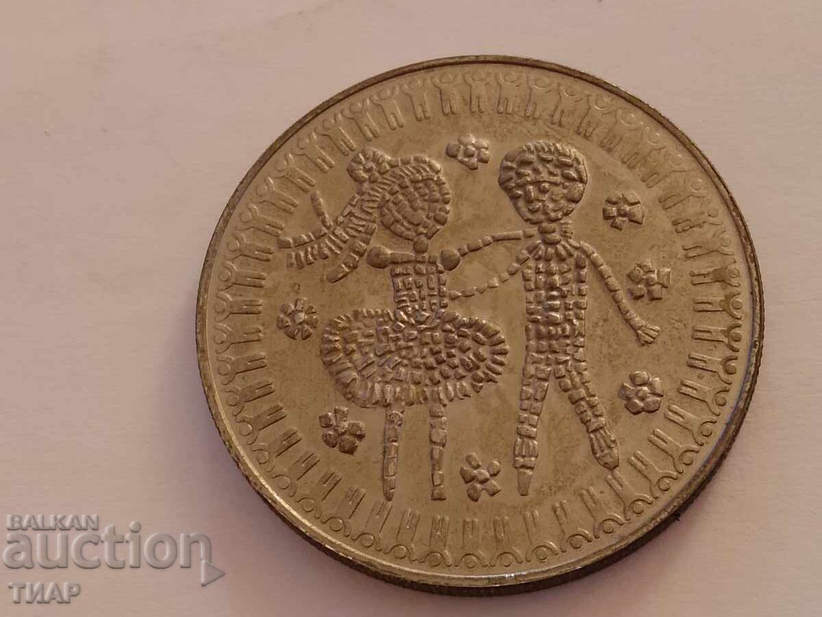 5 λέβα 1985 Σημαία της Ειρήνης με τιμή € 1.61 | 3.15 BGN