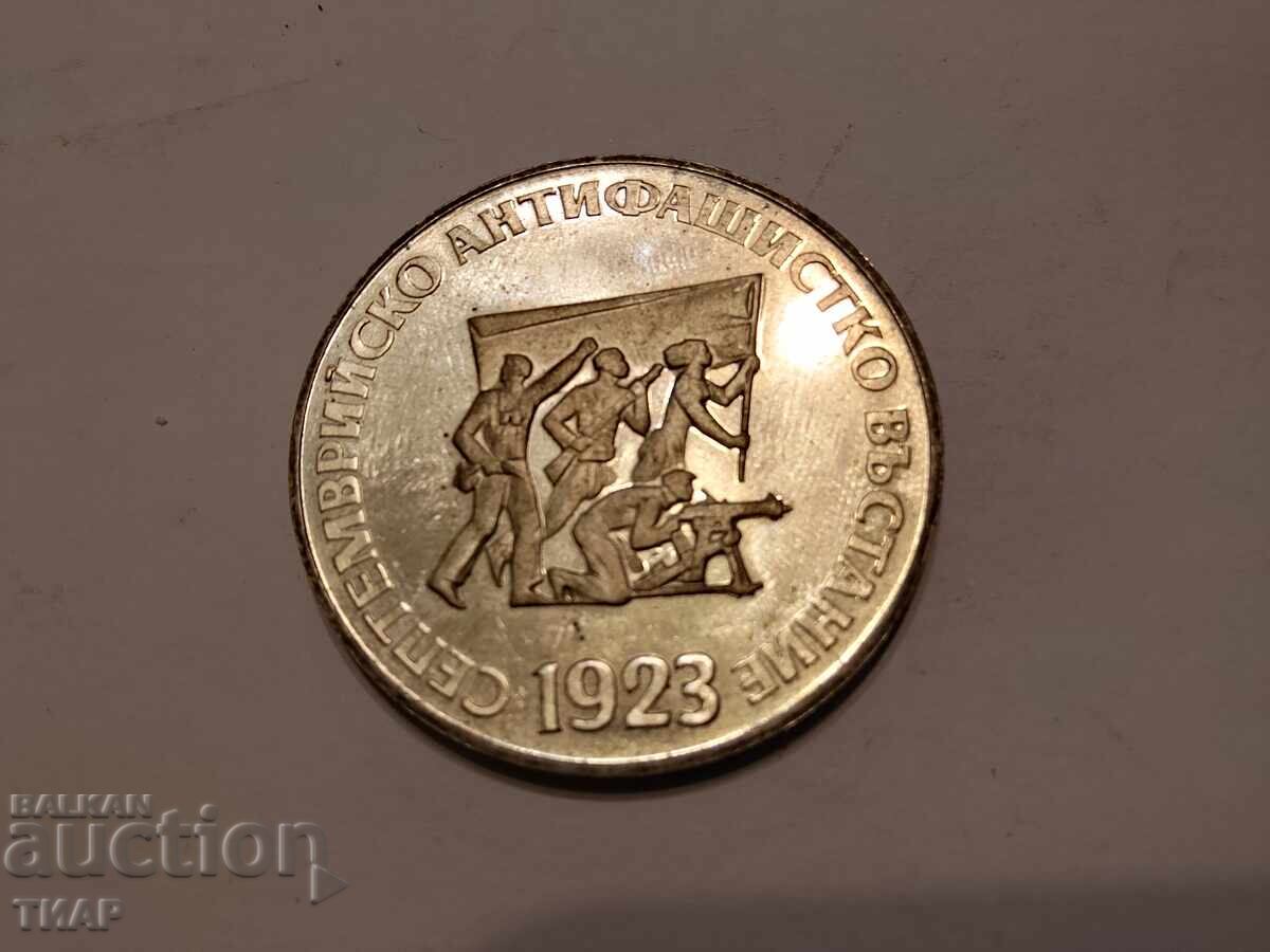 5 leva 1973 September Uprising with price € 40.00 | 78.23 BGN 5 leva 1973 September Uprising with price € 40.00 | 78.23 BGN