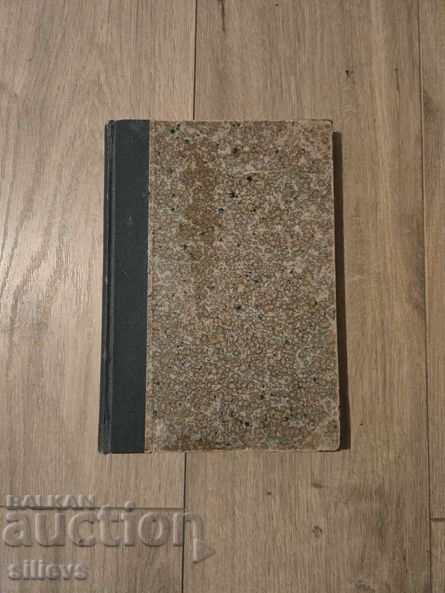 First complete old history of the Macedonians, 1910 - 5