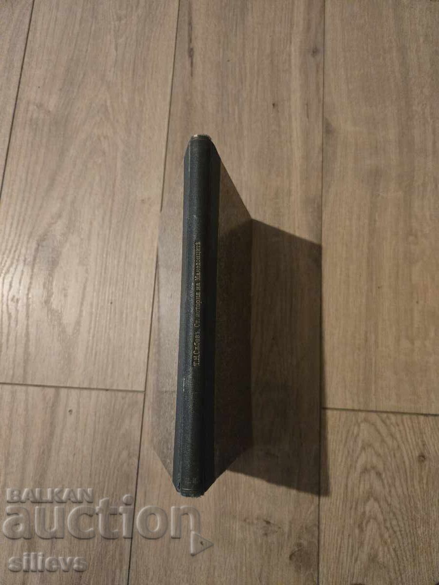 First complete old history of the Macedonians, 1910 - 6