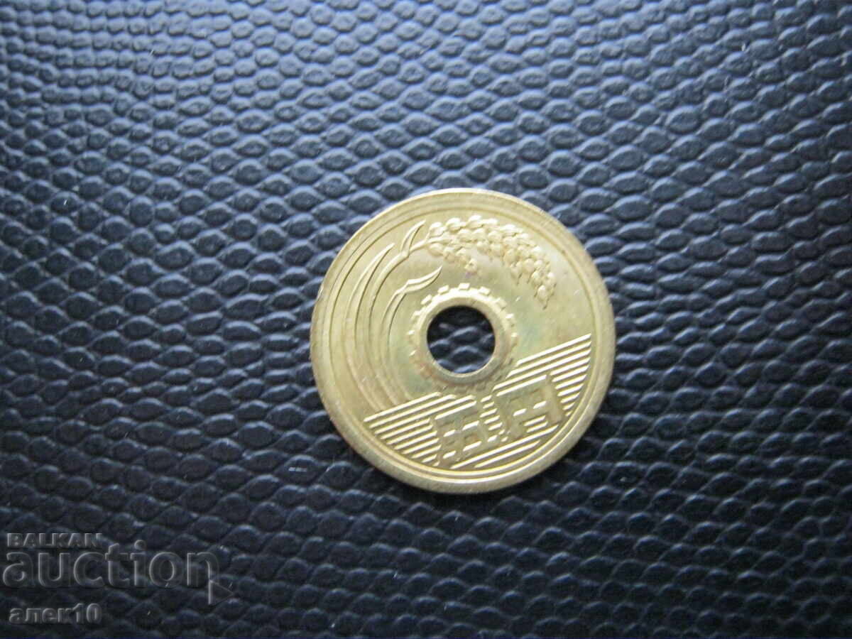 Ιαπωνία 5 γιεν 2014 με τιμή € 0.25 | 0.49 BGN