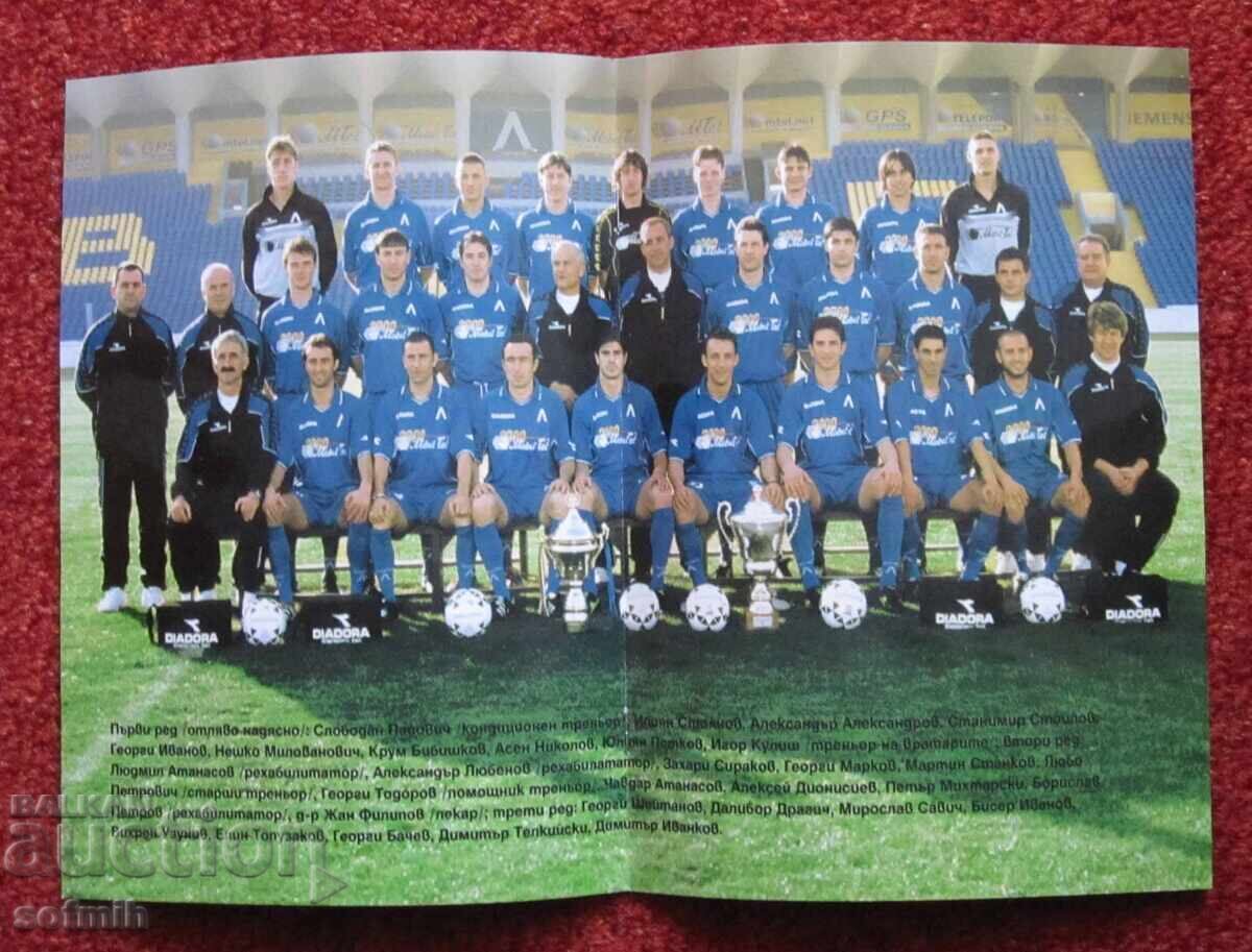 futbol programa Levski turir Albena MTel 2001g. cu preț € 10.00 | 19.56 BGN