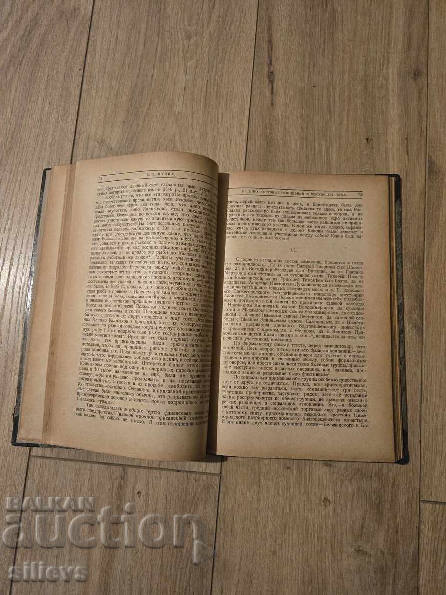 Delivery of Rossia i zapad 1923g.