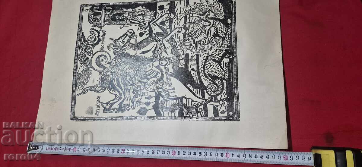 Livrarea Sfântul Gheorghe