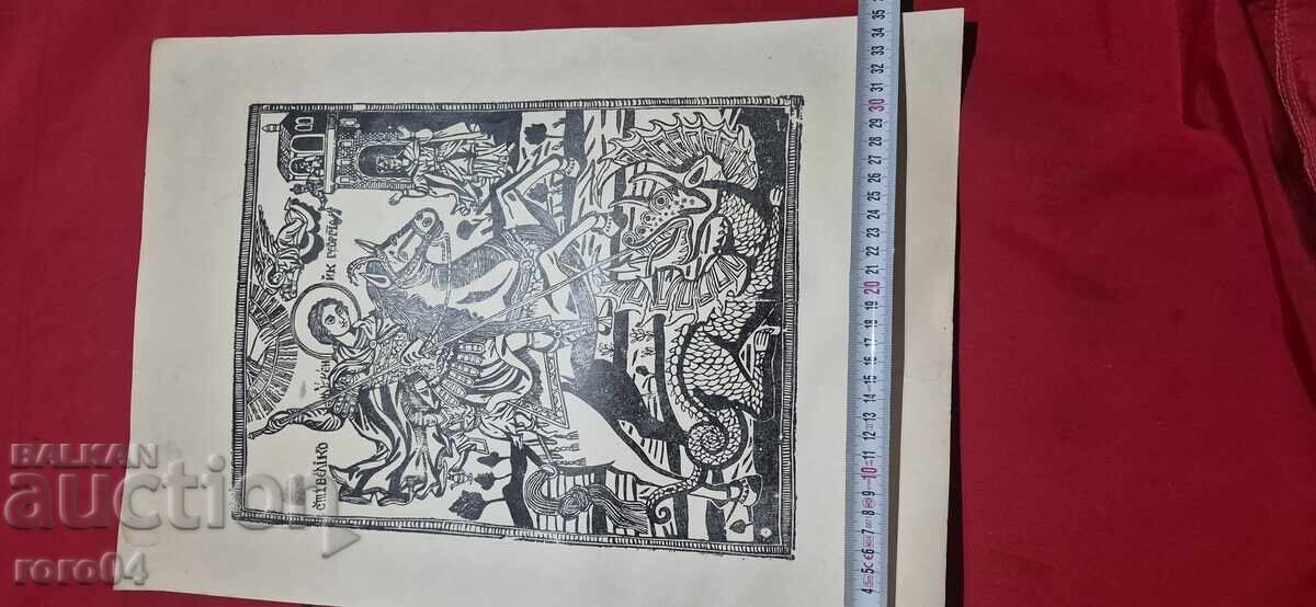 Sfântul Gheorghe - 5