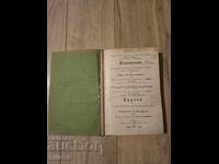 Exposition of the activities of the Ministry of National Enlightenment of the Kingdom of Bulgaria 1910