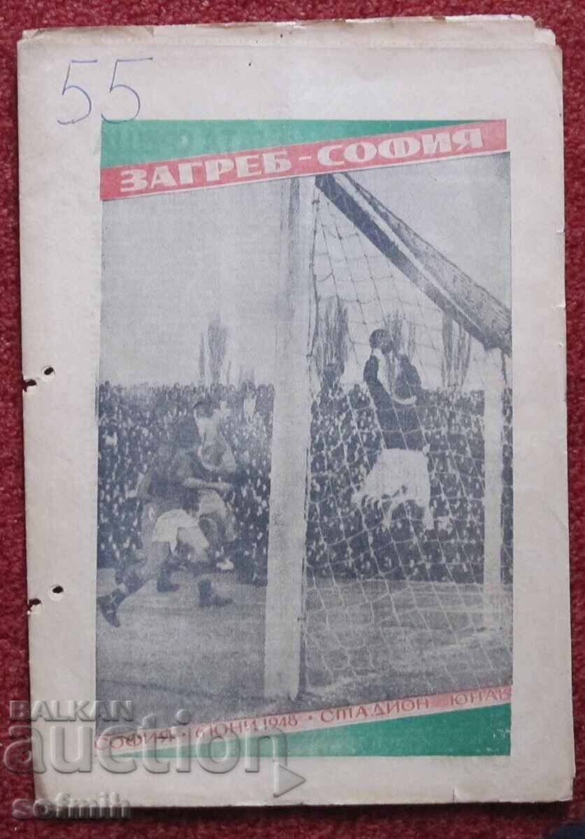 футбол програма България Загреб - София 1948 г. футбол програма България Загреб - София 1948 г.