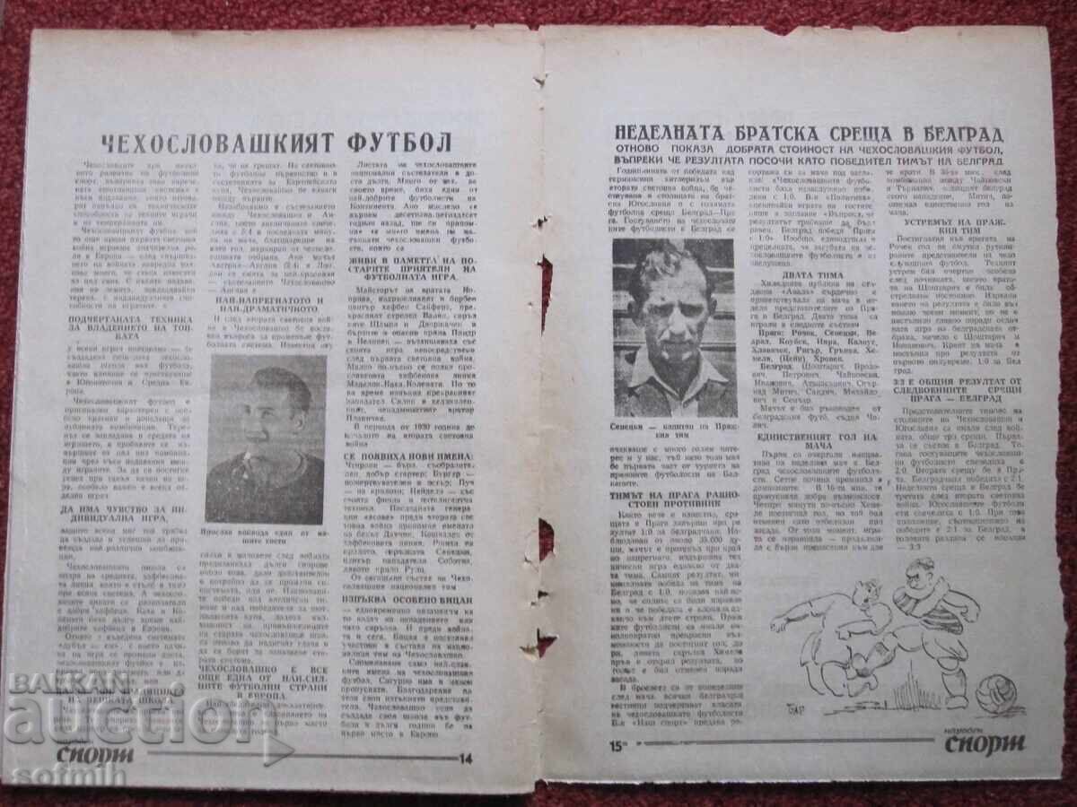 Licitație Program fotbal Bulgaria Praga - Sofia 1948