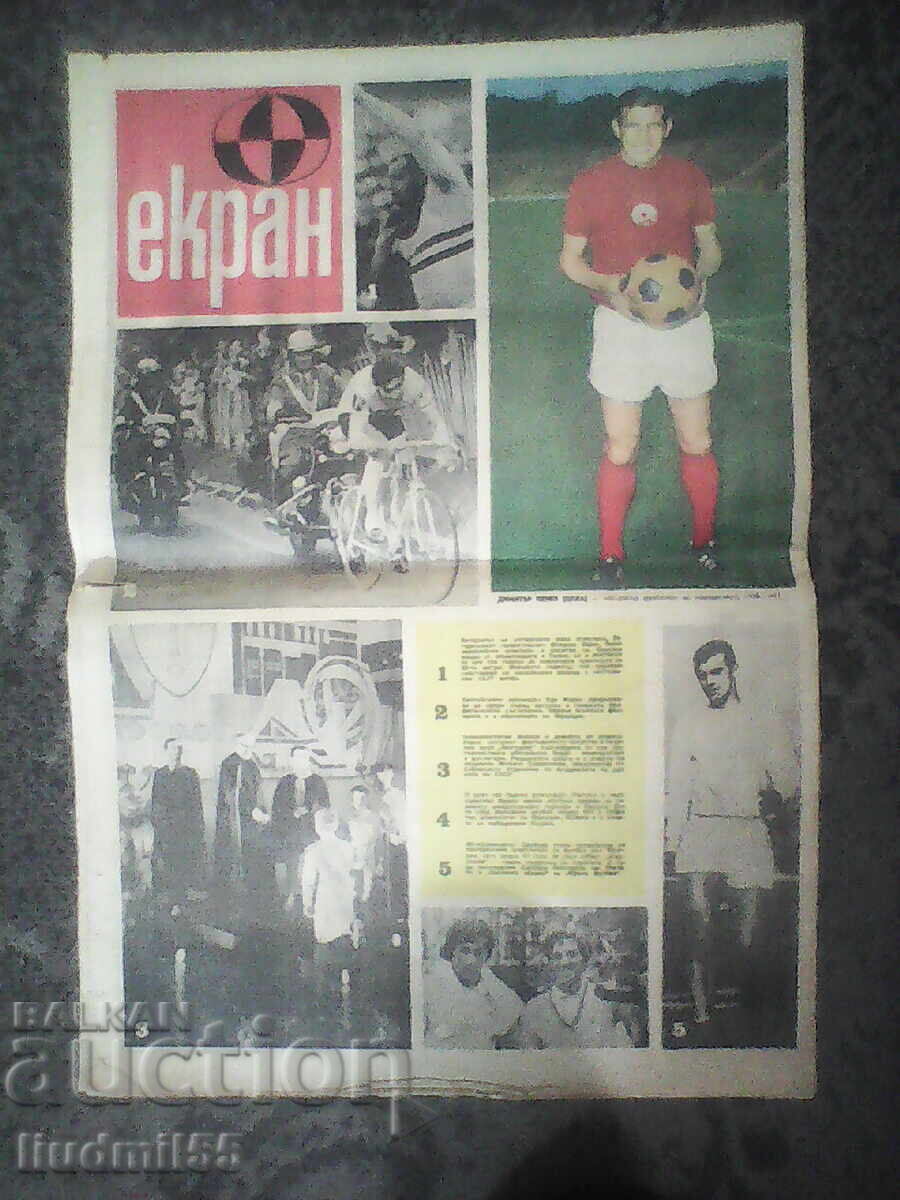 Εφημερίδα Start, τεύχος 5/71 με τιμή € 20.00 | 39.12 BGN Εφημερίδα Start, τεύχος 5/71 με τιμή € 20.00 | 39.12 BGN