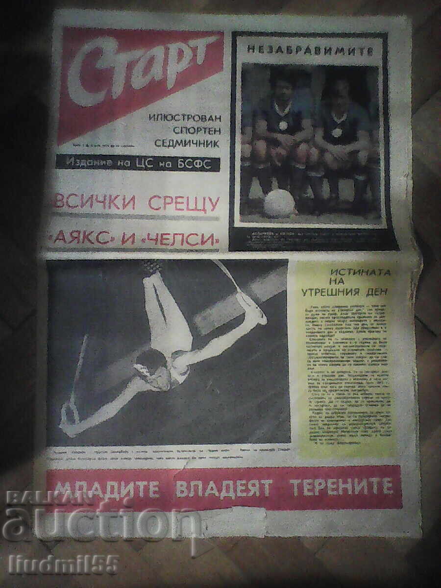 Εφημερίδα Start, τεύχος 5/71 Εφημερίδα Start, τεύχος 5/71