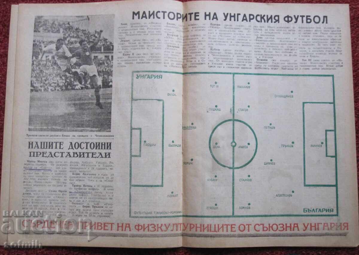 Licitație program fotbal Bulgaria Ungaria 1948
