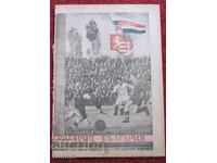 футбол програма България Унгария 1948 г.