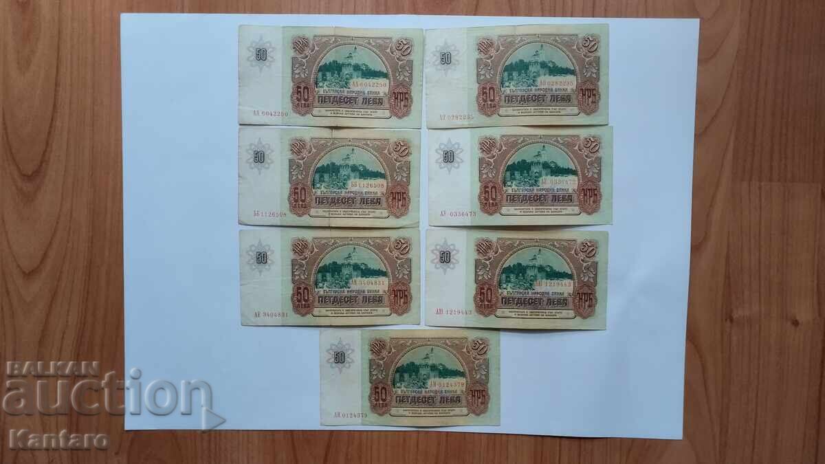 Bancnotă - BULGARIA - 50 leva - 1990 - BB; AA; AE; AI; AO; AU; AY cu preț € 35.00 | 68.45 BGN