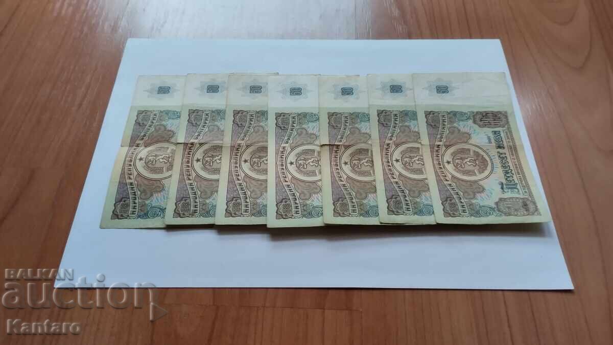 Bancnotă - BULGARIA - 50 leva - 1990 - BB; AA; AE; AI; AO; AU; AY - 7
