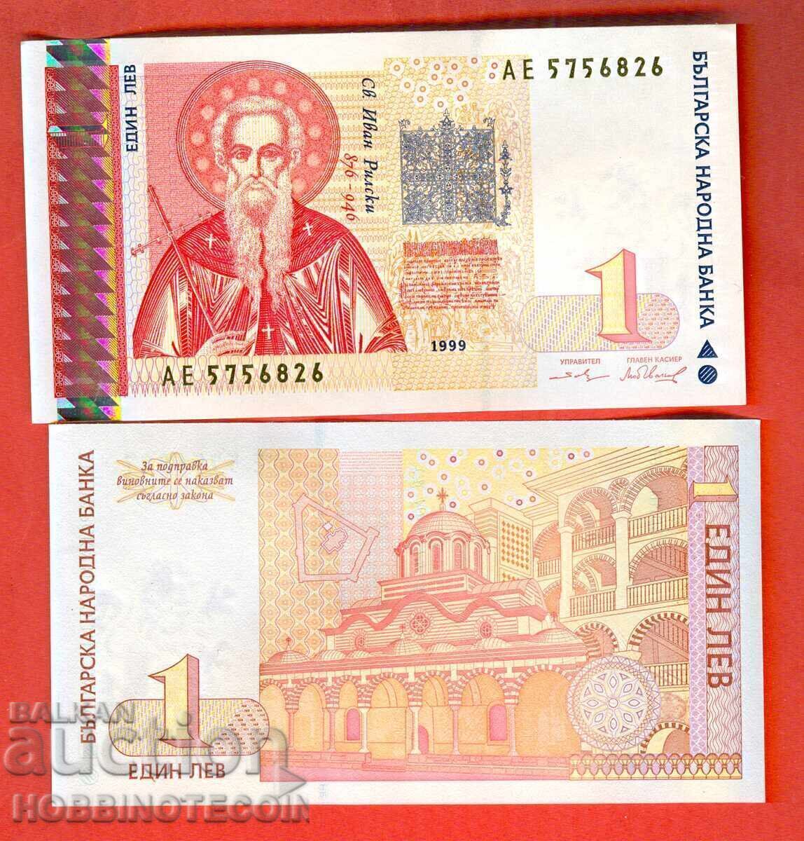 ΒΟΥΛΓΑΡΙΑ BULGARIA 1 Λeβ έκδοση 1999 Σειρά ΑΕ ΝΕΟ UNC ΒΟΥΛΓΑΡΙΑ BULGARIA 1 Λeβ έκδοση 1999 Σειρά ΑΕ ΝΕΟ UNC