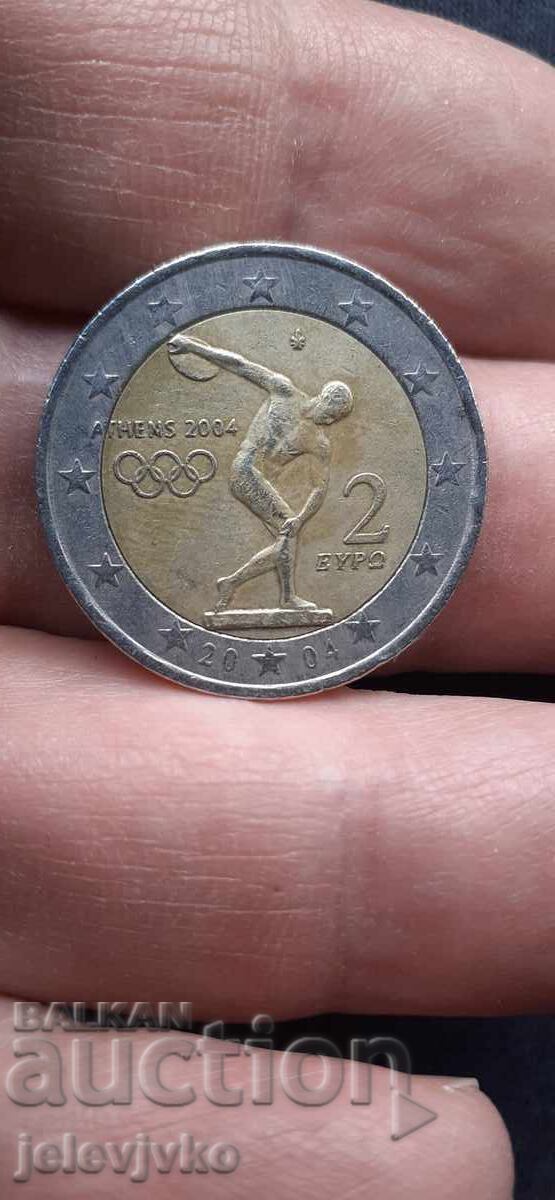 2 ευρώ 2 ευρώ
