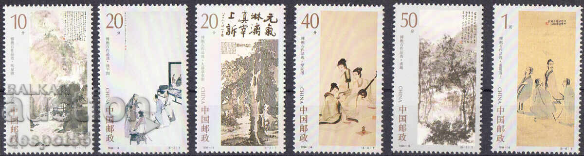 1994. Китай. Картини от Фу Баоши, китайски художник.