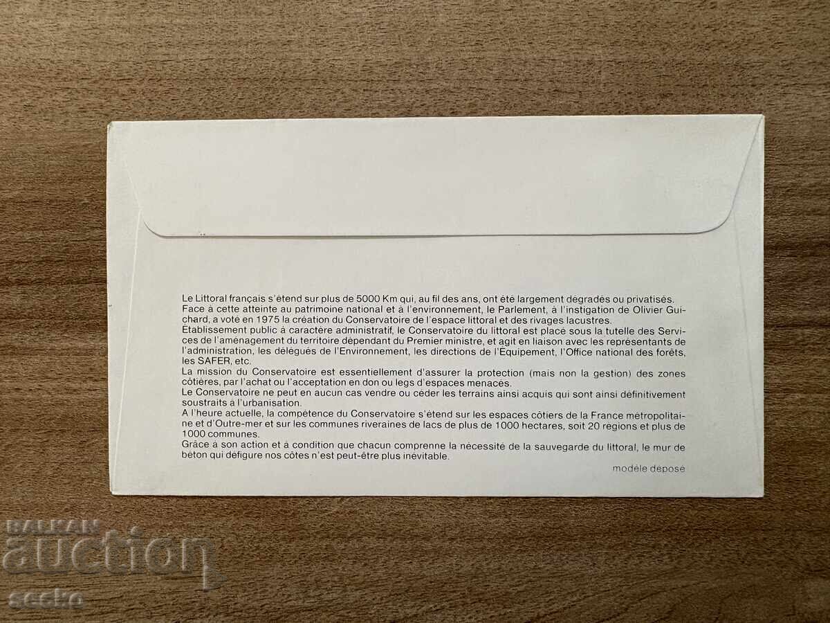 Franța - Plic prima zi - Conservarea ... (1981) cu preț € 0.30 | 0.59 BGN