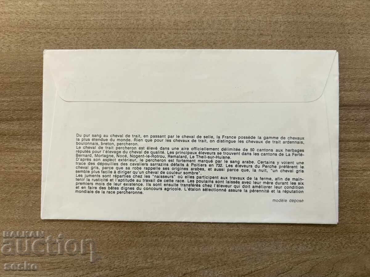 Franța - Plic prima zi - Protejarea naturii...(1978) cu preț € 0.55 | 1.08 BGN