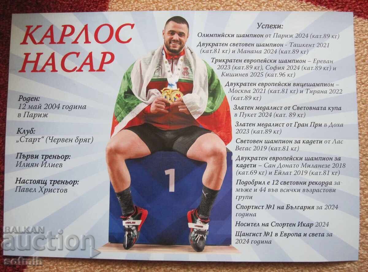 снимка плакат Карлос Насар с цена € 3.00 | 5.87 лв.